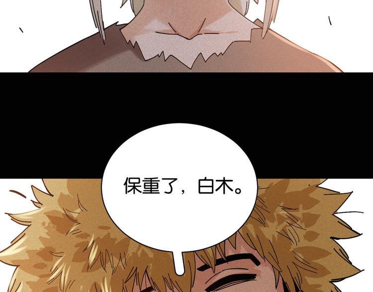桃与末世之书韩漫全集-第72话 白木与鸣神月无删减无遮挡章节图片 