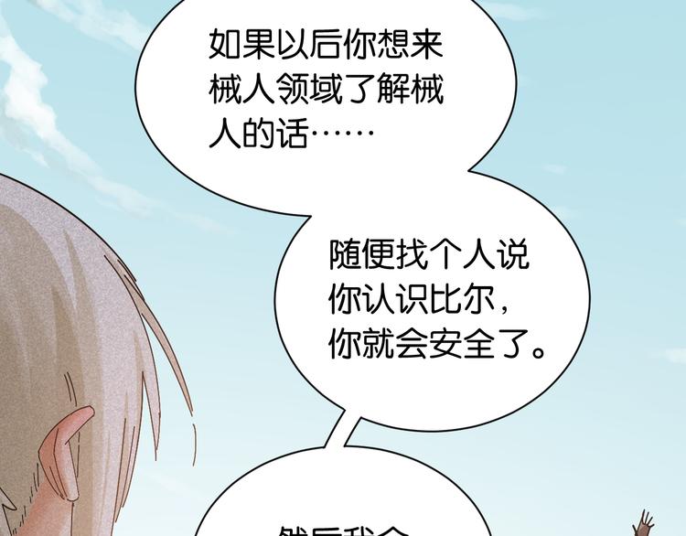 桃与末世之书韩漫全集-第72话 白木与鸣神月无删减无遮挡章节图片 