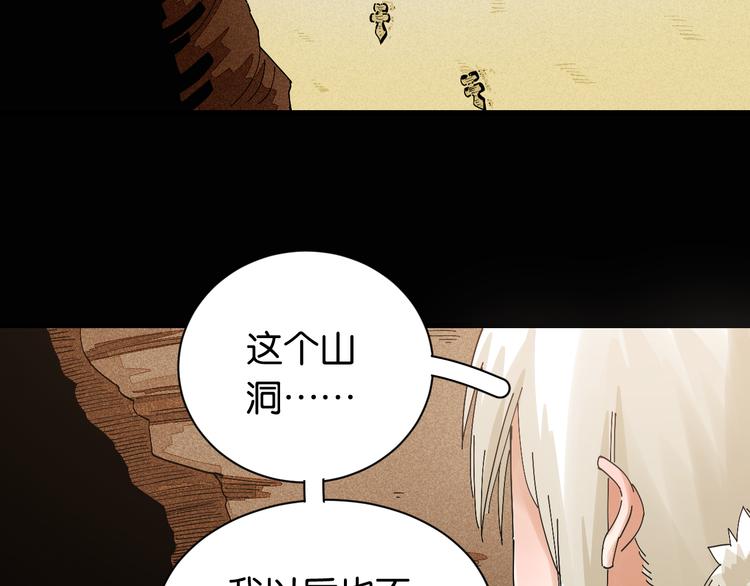 桃与末世之书韩漫全集-第72话 白木与鸣神月无删减无遮挡章节图片 