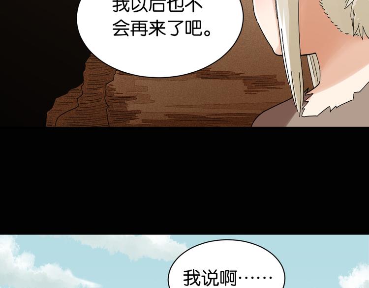 桃与末世之书韩漫全集-第72话 白木与鸣神月无删减无遮挡章节图片 