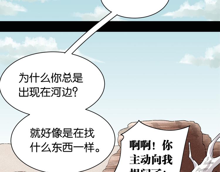 桃与末世之书韩漫全集-第72话 白木与鸣神月无删减无遮挡章节图片 