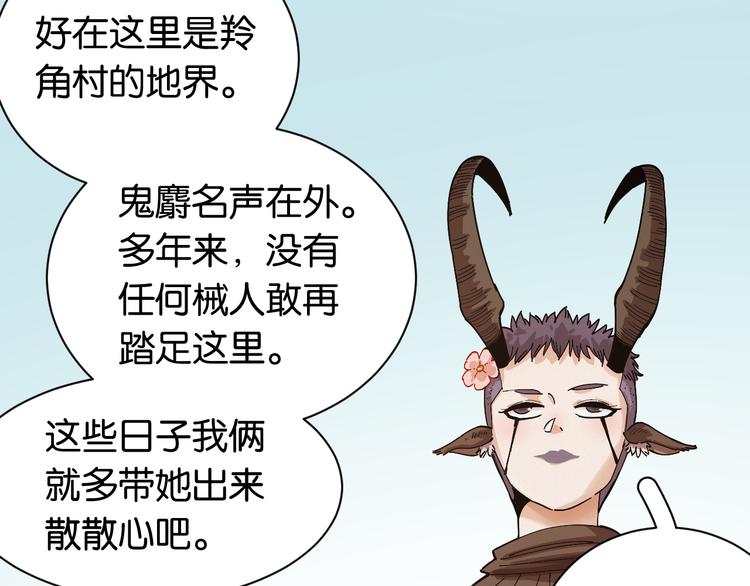 桃与末世之书韩漫全集-第73话 订棺者比尔无删减无遮挡章节图片 