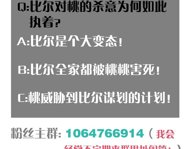桃与末世之书韩漫全集-第73话 订棺者比尔无删减无遮挡章节图片 