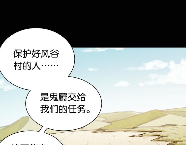 桃与末世之书韩漫全集-第73话 订棺者比尔无删减无遮挡章节图片 