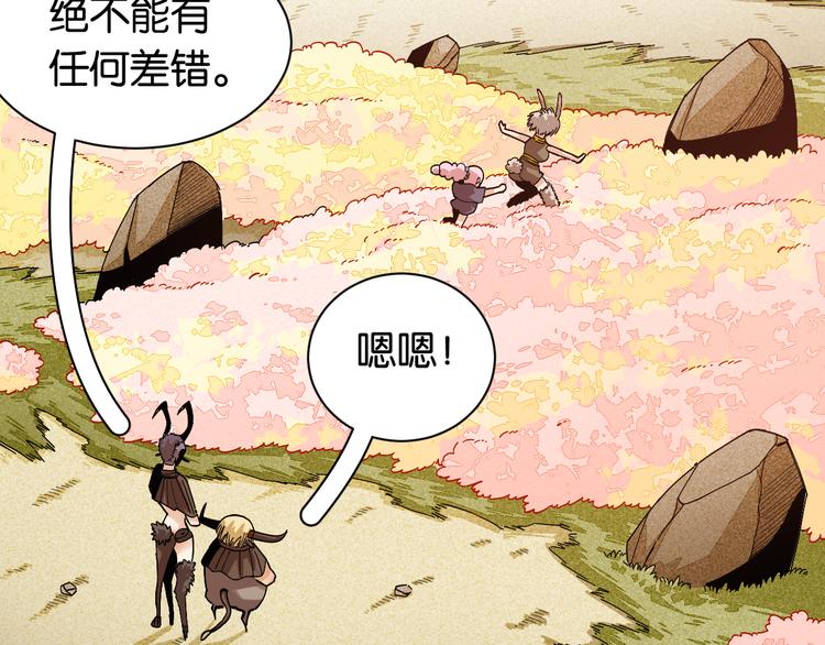 桃与末世之书韩漫全集-第73话 订棺者比尔无删减无遮挡章节图片 