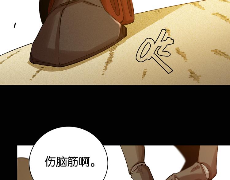 桃与末世之书韩漫全集-第73话 订棺者比尔无删减无遮挡章节图片 
