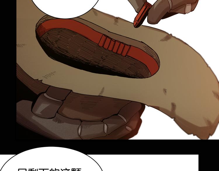 桃与末世之书韩漫全集-第73话 订棺者比尔无删减无遮挡章节图片 