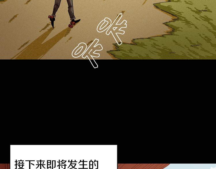 桃与末世之书韩漫全集-第73话 订棺者比尔无删减无遮挡章节图片 