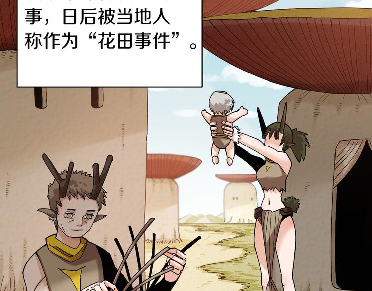 桃与末世之书韩漫全集-第73话 订棺者比尔无删减无遮挡章节图片 
