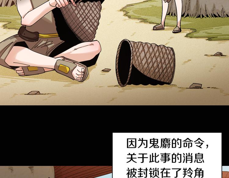 桃与末世之书韩漫全集-第73话 订棺者比尔无删减无遮挡章节图片 