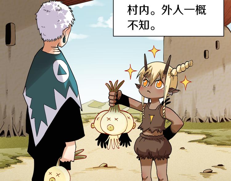 桃与末世之书韩漫全集-第73话 订棺者比尔无删减无遮挡章节图片 