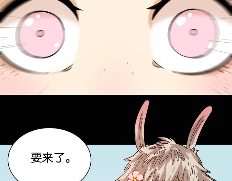 桃与末世之书韩漫全集-第73话 订棺者比尔无删减无遮挡章节图片 