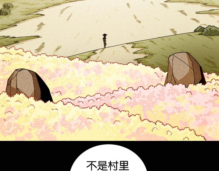 桃与末世之书韩漫全集-第73话 订棺者比尔无删减无遮挡章节图片 