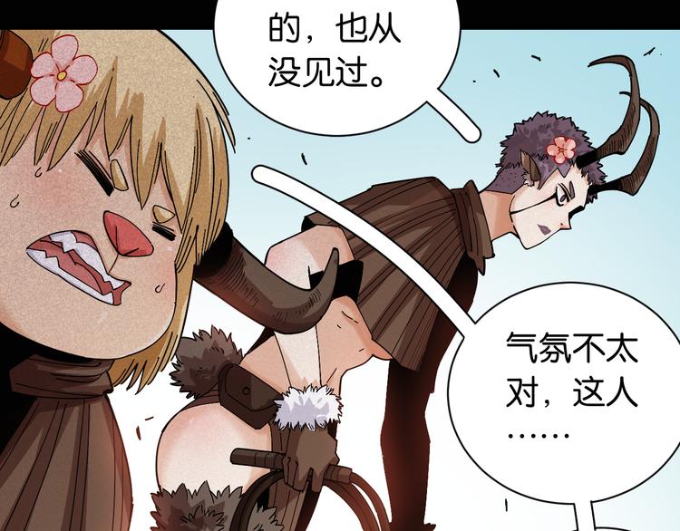 桃与末世之书韩漫全集-第73话 订棺者比尔无删减无遮挡章节图片 