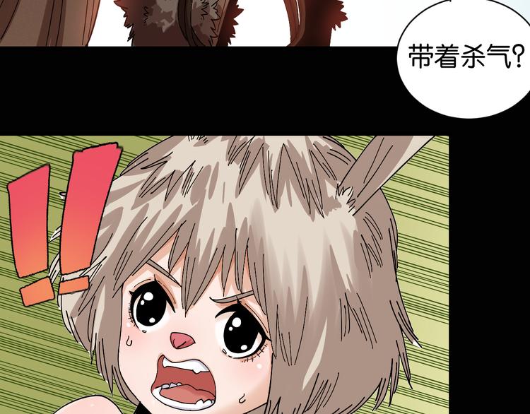 桃与末世之书韩漫全集-第73话 订棺者比尔无删减无遮挡章节图片 