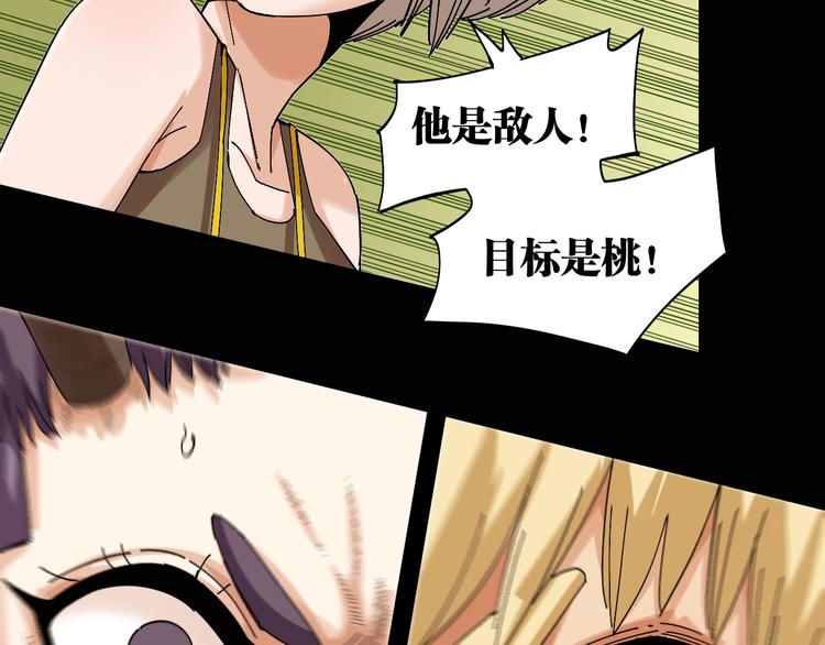 桃与末世之书韩漫全集-第73话 订棺者比尔无删减无遮挡章节图片 