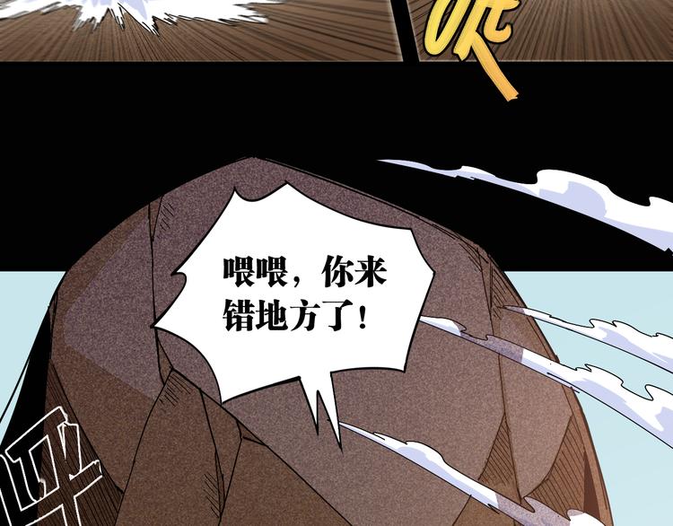 桃与末世之书韩漫全集-第73话 订棺者比尔无删减无遮挡章节图片 