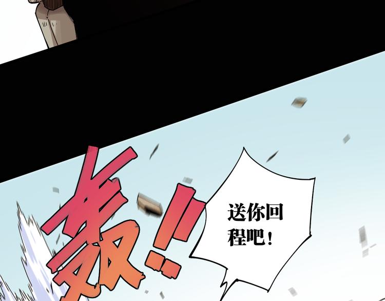 桃与末世之书韩漫全集-第73话 订棺者比尔无删减无遮挡章节图片 
