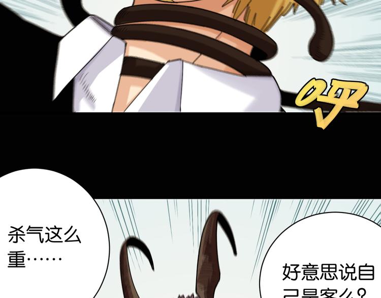 桃与末世之书韩漫全集-第73话 订棺者比尔无删减无遮挡章节图片 