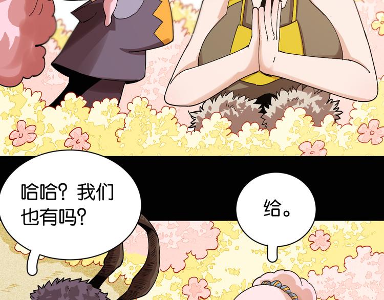 桃与末世之书韩漫全集-第73话 订棺者比尔无删减无遮挡章节图片 