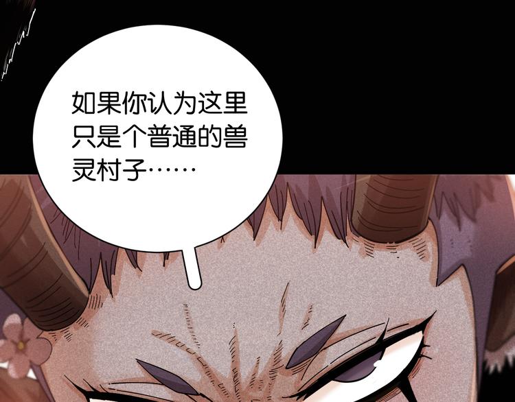 桃与末世之书韩漫全集-第73话 订棺者比尔无删减无遮挡章节图片 