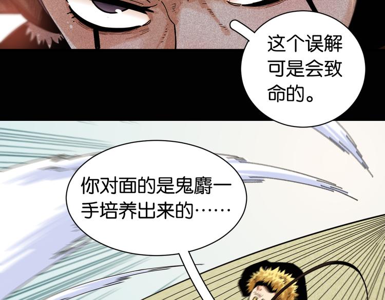 桃与末世之书韩漫全集-第73话 订棺者比尔无删减无遮挡章节图片 