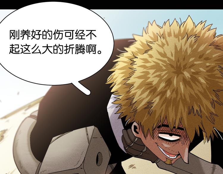 桃与末世之书韩漫全集-第73话 订棺者比尔无删减无遮挡章节图片 