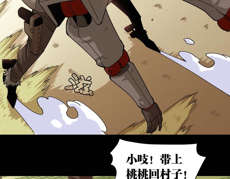 桃与末世之书韩漫全集-第73话 订棺者比尔无删减无遮挡章节图片 