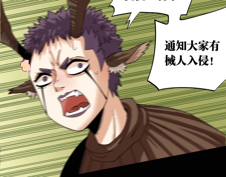 桃与末世之书韩漫全集-第73话 订棺者比尔无删减无遮挡章节图片 