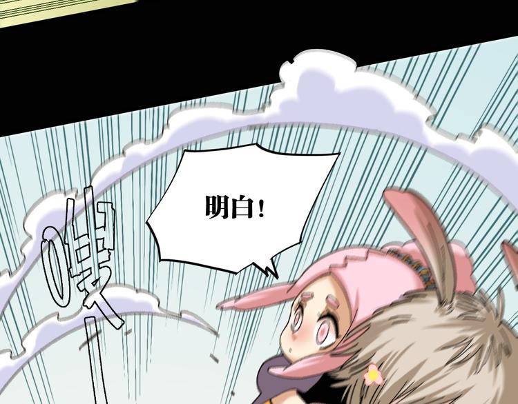 桃与末世之书韩漫全集-第73话 订棺者比尔无删减无遮挡章节图片 