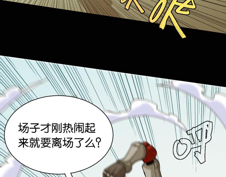 桃与末世之书韩漫全集-第73话 订棺者比尔无删减无遮挡章节图片 