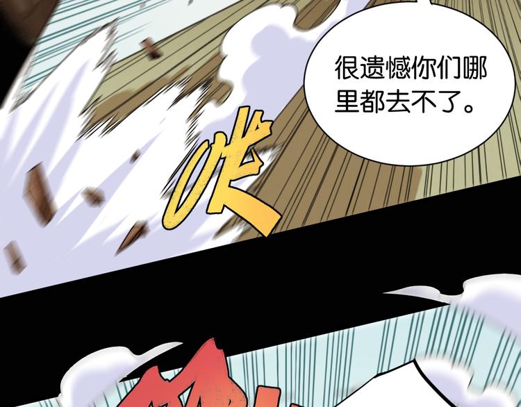 桃与末世之书韩漫全集-第73话 订棺者比尔无删减无遮挡章节图片 