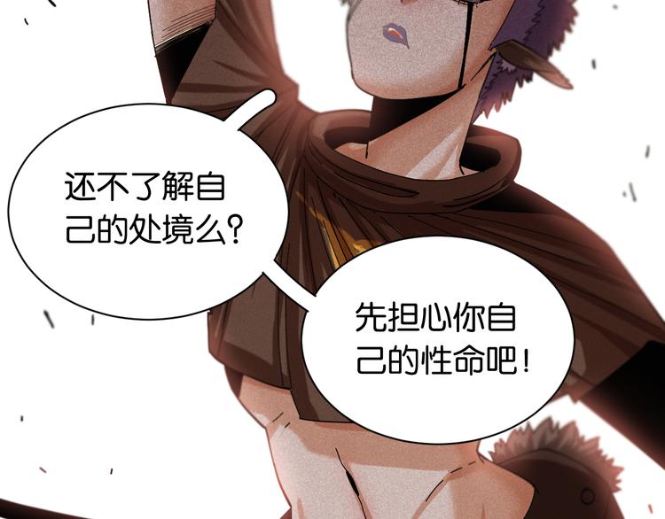桃与末世之书韩漫全集-第73话 订棺者比尔无删减无遮挡章节图片 