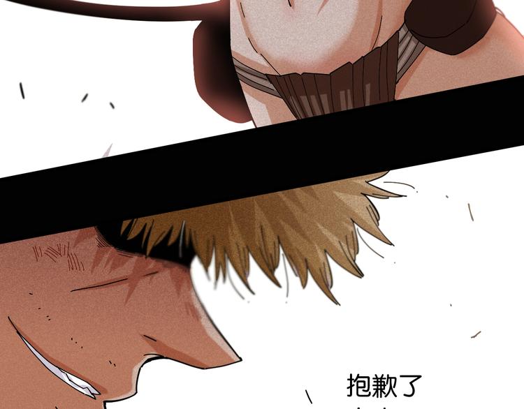 桃与末世之书韩漫全集-第73话 订棺者比尔无删减无遮挡章节图片 
