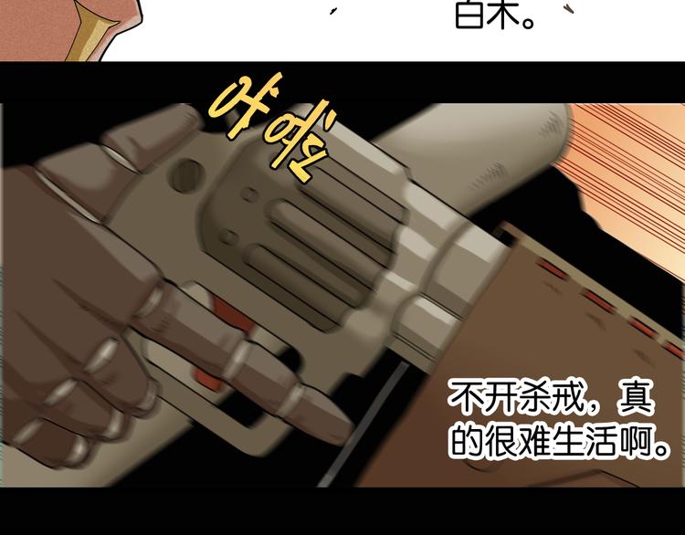 桃与末世之书韩漫全集-第73话 订棺者比尔无删减无遮挡章节图片 