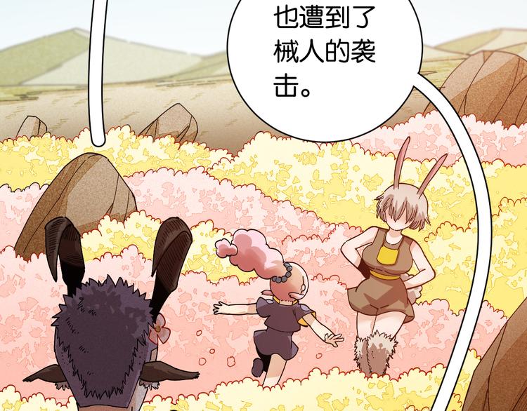 桃与末世之书韩漫全集-第73话 订棺者比尔无删减无遮挡章节图片 