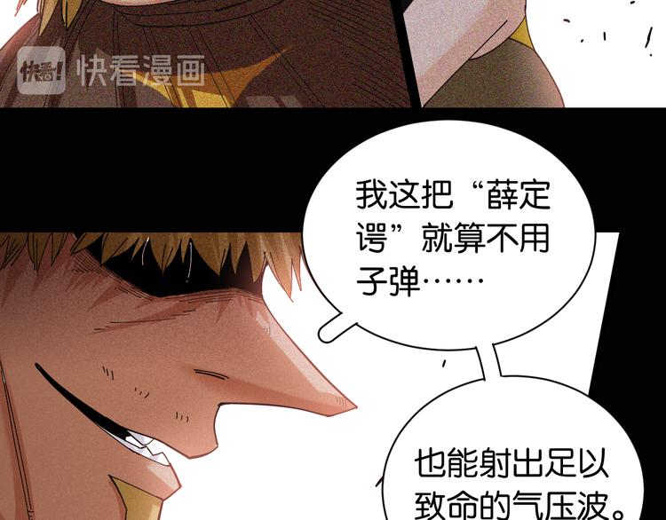 桃与末世之书韩漫全集-第73话 订棺者比尔无删减无遮挡章节图片 