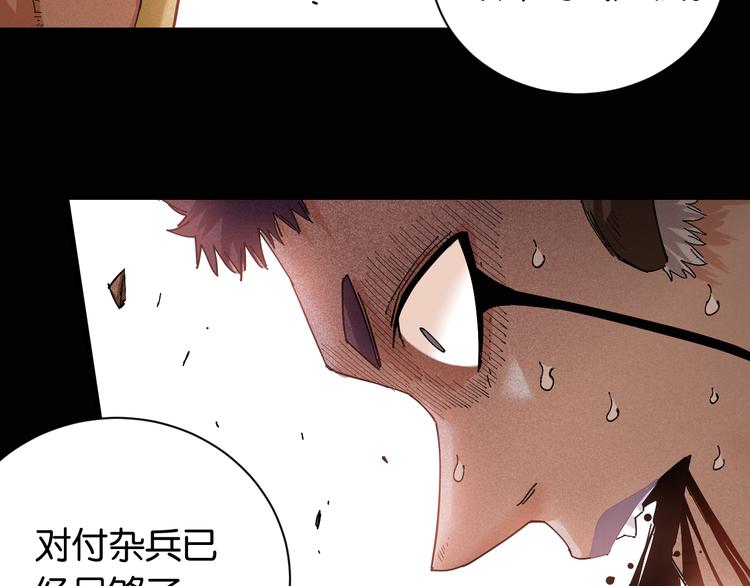 桃与末世之书韩漫全集-第73话 订棺者比尔无删减无遮挡章节图片 