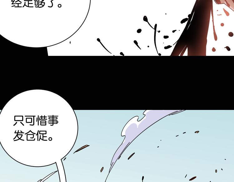 桃与末世之书韩漫全集-第73话 订棺者比尔无删减无遮挡章节图片 