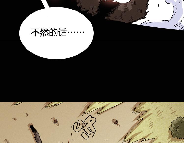 桃与末世之书韩漫全集-第73话 订棺者比尔无删减无遮挡章节图片 