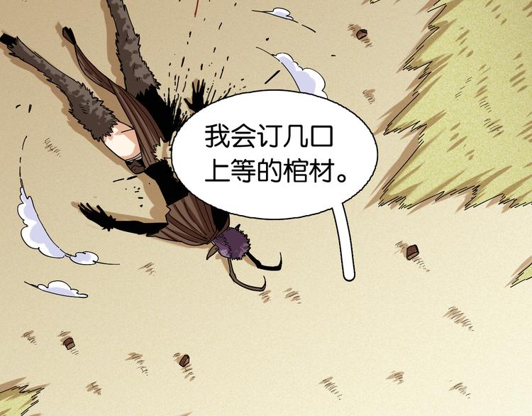 桃与末世之书韩漫全集-第73话 订棺者比尔无删减无遮挡章节图片 