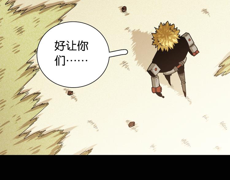 桃与末世之书韩漫全集-第73话 订棺者比尔无删减无遮挡章节图片 
