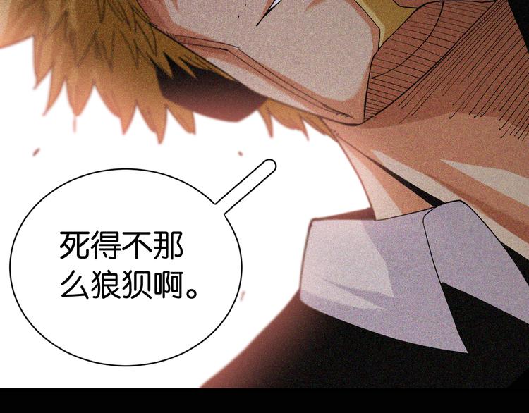 桃与末世之书韩漫全集-第73话 订棺者比尔无删减无遮挡章节图片 