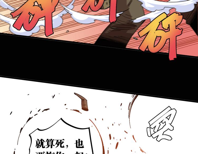 桃与末世之书韩漫全集-第74话 绝境无删减无遮挡章节图片 