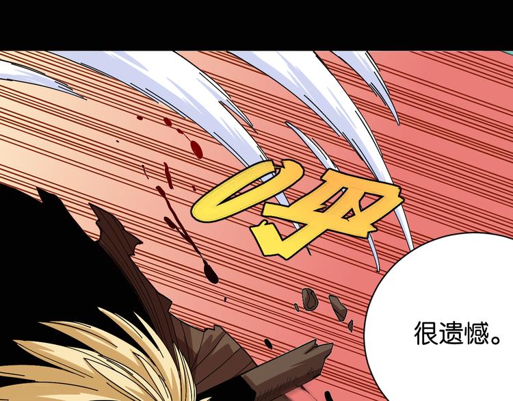 桃与末世之书韩漫全集-第74话 绝境无删减无遮挡章节图片 