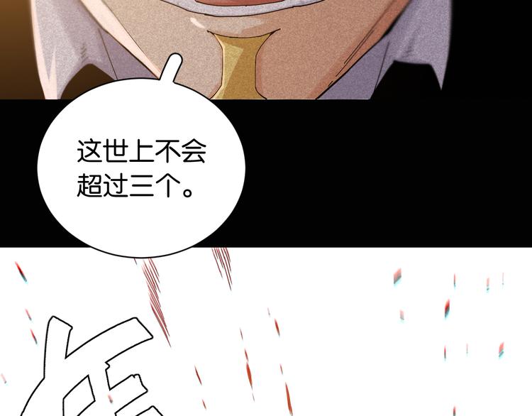 桃与末世之书韩漫全集-第74话 绝境无删减无遮挡章节图片 