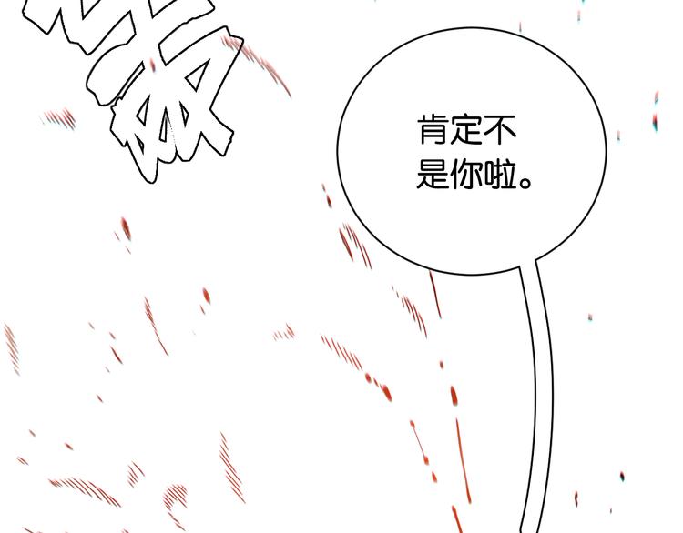 桃与末世之书韩漫全集-第74话 绝境无删减无遮挡章节图片 