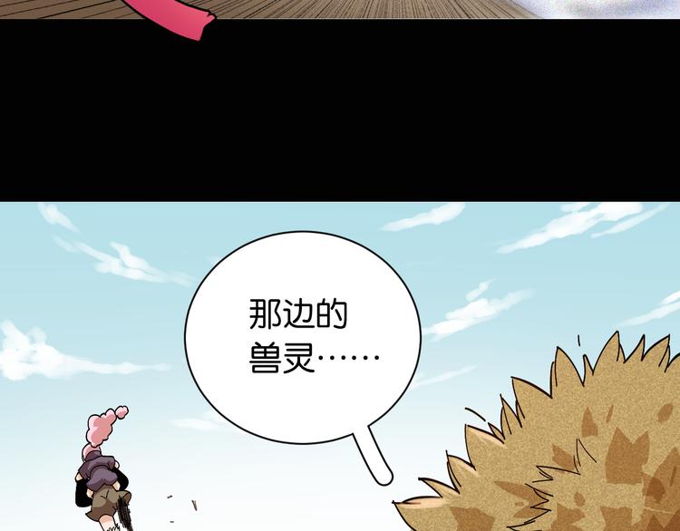 桃与末世之书韩漫全集-第74话 绝境无删减无遮挡章节图片 