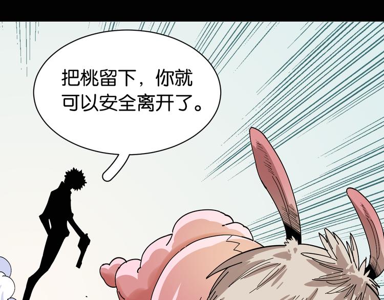 桃与末世之书韩漫全集-第74话 绝境无删减无遮挡章节图片 