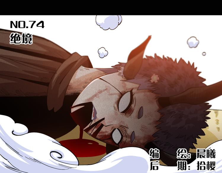 桃与末世之书韩漫全集-第74话 绝境无删减无遮挡章节图片 